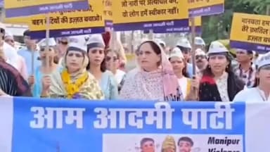 हुज़ूर: मणिपुर की घटना को लेकर आम आदमी पार्टी ने रोशनपुरा चौराहे पर किया प्रदर्शन, प्रधानमंत्री का मांगा इस्तीफा