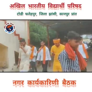 #JOIN_ABVP
विश्व के सबसे बड़े छात्र संगठन अखिल भारतीय विद्यार्थी परिषद से कानपुर प्रांत से आपका अपना इन्द्र कुमार कुशवाहा प्रांत कार्यकारिणी सदस्य कानपुर प्रांत ❤️#ABVP ❤️