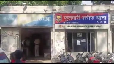 फुलवारी: बाइक चोर गिरोह के सरगना समेत तीन अन्य लोगों को भी फुलवारी शरीफ पुलिस ने किया गिरफ्तार