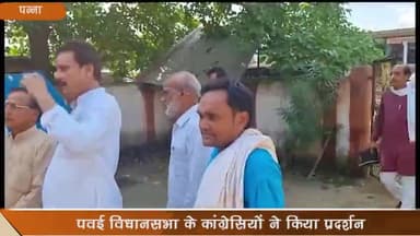 पवई: विधानसभा पवई के कांग्रेसी कार्यकर्ताओं ने किया प्रदर्शन, राज्यपाल के नाम तहसीलदार को सौंपा ज्ञापन