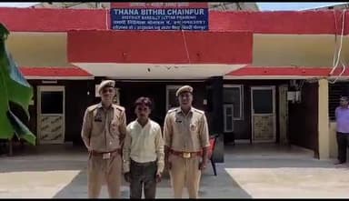 बरेली: बिथरीचैनपुर थाना पुलिस ने आलमपुर गजरौला के पास से दुष्कर्म के आरोपी को किया गिरफ्तार