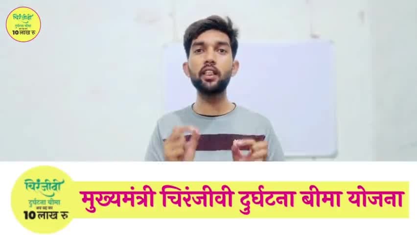 मुख्यमंत्री दुर्घटना बीमा योजना 10 लाख रुपए सीधे बैंक में @news18india #vikash