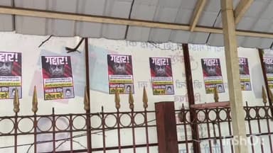 हुज़ूर: न्यू मार्केट में लगे कमलनाथ गद्दार के पोस्टर, तस्वीरें हो रही वायरल