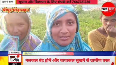 #नलजल #बंद होने और #चापाकल सूखने से #पानी के लिए #ग्रामीण त्रस्त #nitish #tejashwi_yadav #laluyadav #modiji