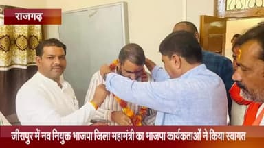 जीरापुर: नव नियुक्त भाजपा जिला महामंत्री का जीरापुर में भाजपा कार्यकर्ताओं ने किया स्वागत