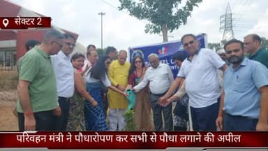 फरीदाबाद: सेक्टर 2 में कैबिनेट मंत्री मूलचन्द शर्मा ने पौधारोपण कर पर्यावरण संरक्षण के लिए पौधारोपण करने की अपील की