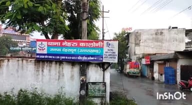 देहरादून: नेहरू कॉलोनी थाना पुलिस ने अवैध खुकरी के साथ एक अभियुक्त को किया गिरफ्तार