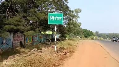 सिरोंज: पटवारी भर्ती परीक्षा में हुए घोटाले के बाद स्थानीय कांग्रेस के पदाधिकारियों ने सरकार से की जांच की मांग