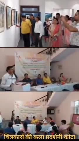 कोटा कला दीर्घा में संभाग के चित्रकारों की कला प्रदर्शनी ने सबका मनमोहा प्रकृति की झलक जीवंत दृश्य देखने का मुझे भी अतिथि के रूप में देखने का अवसर मिला आभार सभी चित्रकारों का 
#चित्रकला 
#चित्रकार