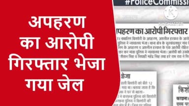 नाबालिक किशोरी लड़की का अपहरण कर्ता हुआ गिरफ्तार भेजा गया जेल ।
#prayagraj_police #sarvendra_kumar