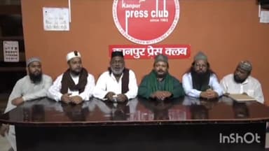 कानपुर: जनपद में नहीं निकाला जाएगा मोहर्रम का जुलूस, प्रेस क्लब में तंजीम अल पैक कासिद ए हुसैन के सदर अच्छे मियां ने दी जानकारी