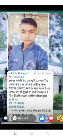 यह लड़का 22 तारीख शनिवार से लापता है पुलिस वालों ने अभी तक कोई कार्य वाही नही की है
बच्चे के घर वालो का रो  कर बुरा हाल