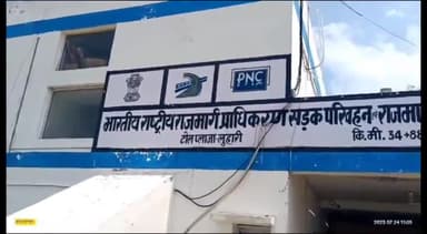 मऊरानीपुर: लुहारी नेशनल हाईवे से गुजरने वाले वाहन चालकों की आंखों का किया गया परीक्षण