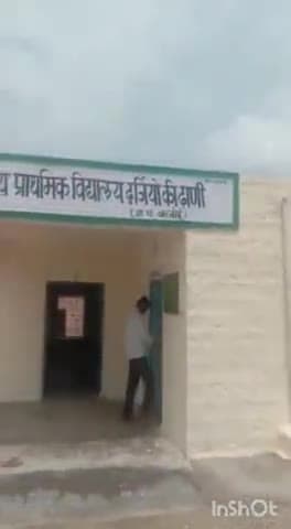 पोकरण: रा प्रा वि दर्जियों की ढाणी जेतपुरा में विद्युत कनेक्शन नहीं होने से गर्मी व उमस के कारण विद्यार्थियों का हाल बेहाल