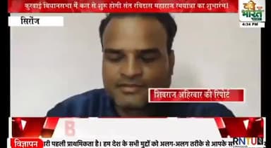 विधानसभा कुरवाई में कल से शुरू होगी संत शिरोमणि #रविदास महाराज रथयात्रा