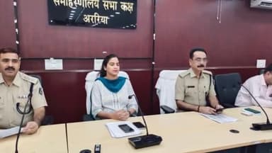 अररिया: समाहरणालय परिसर स्थित परमान सभागार में डीएम और एसपी की अध्यक्षता में मुहर्रम पर्व में विधि व्यवस्था को लेकर हुई बैठक