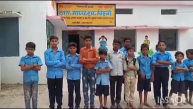 घुवारा: विश्वा में शासकीय माध्यमिक शाला में सिर्फ महीने में दस्तखत करने जाती है महिला शिक्षिका