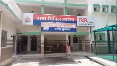 मुरादाबाद: सिविल लाईंस थाने की बैरक में महिला सिपाही के ट्राॅली बैग का लॉक तोड़कर सोने के एक जोड़ी टॉप्स की चोरी, केस दर्ज