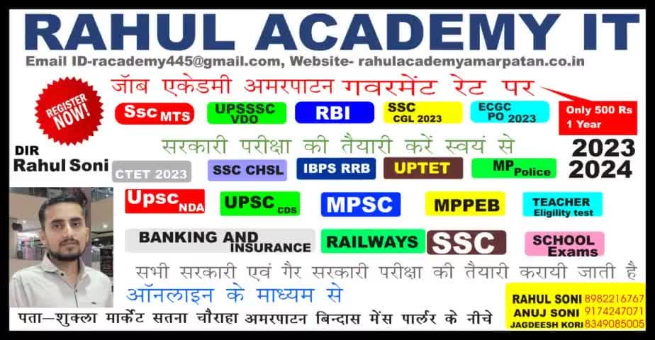 #upsc_exam #mp_exam #job_selection_in_leading_companies_2023 #all_exam #mpnewes #sscmts2023 #sscgd2023