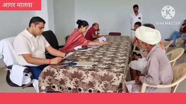 आगर: आगर कलेक्टर राघवेंद्र सिंह ने कलेक्ट्रेट कार्यालय में की जनसुनवाई आयोजित, 146 आवेदनों की सुनवाई की गई