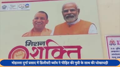 बीसलपुर: मोहल्ला दुर्गा प्रसाद में युवती के साथ डिलीवरी ब्वॉय ने की धोखाधड़ी, मुकदमा दर्ज