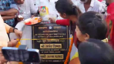 पतरातू: भुरकुंडा के बैंक ऑफ इंडिया के समीप विधायक अंबा प्रसाद ने सड़क का शिलान्यास किया