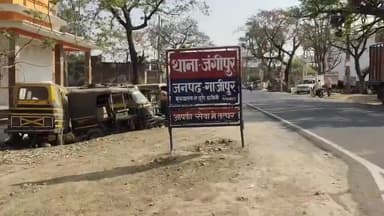 गाज़ीपुर: हृदयपुर के पास कार की टक्कर से साइकिल सवार की हुई मौत, कार समेत चालक को किया गया गिरफ्तार