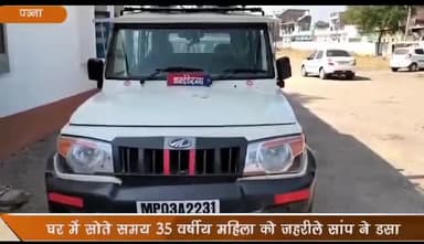 देवेंद्रनगर: ग्राम बिरवाही में घर में सोते समय महिला को सांप ने डंसा, इलाज के दौरान ज़िला चिकित्सालय में हुई मौत