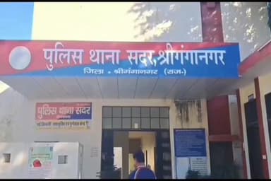 गंगानगर: सदर थाना क्षेत्र में गैस एजेंसी के कर्मचारी से हुई लूट के मामले में पुलिस ने 16 दिन बाद मुकदमा किया दर्ज