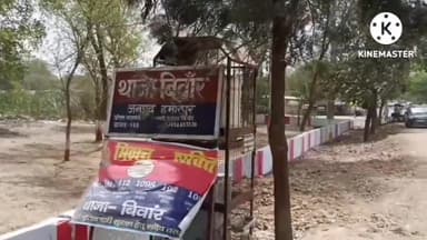 मौदहा: बाँधुर खुर्द में तय ब्याज से ज्यादा ब्याज लेने का विरोध करने पर ब्याज खोर ने युवक को पीटा, साइकिल भी छीनी