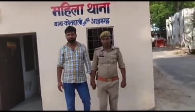 आज़मगढ़: नरौली क्षेत्र से शादी का झांसा देकर दुष्कर्म करने वाले आरोपी को पुलिस ने गिरफ्तार कर भेजा जेल