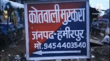 मौदहा: हमीरपुर-राठ मार्ग पर मुस्करा व बसवारी के बीच नील गाय से टकराने पर बाइक सवार एक व्यक्ति की मौत, दूसरा शख्स घायल