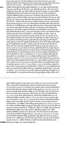 Bhopal Thana Sai Janabad Bhopal Madhya Pradesh