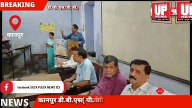 कानपुर डी. बी. एस. (पी. जी.) कालेज रसायन विभाग के तत्वाधान में आज गुरु दक्षता कार्यक्रम का  हुआ आयोजन