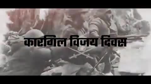 कारगिल विजय दिवस पर वीर सपूतों को नमन!
जय हिन्द... #shivraj_singh_chauhan #mpnewsतेज #today_news #today_brecking_news