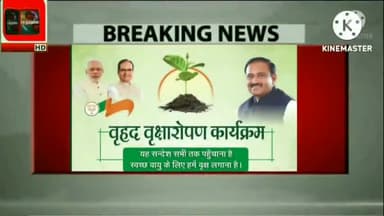 खुरई विधानसभा में 27-28-29 जुलाई को वृहद वृक्षारोपण कार्यक्रम