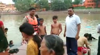 शिप्रा नदी स्नान के लिए भवानीमंडी से आए परिवार के दो बच्चे रामघाट पर स्नान के दौरान डूबने लगे, होमगार्ड जवानों ने बचाया