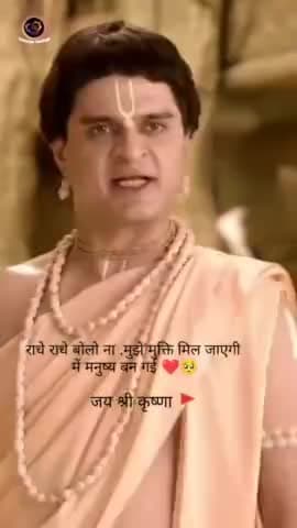 #facebookreels #instafollow #krishna #trending #सत्यमार्ग #sitaram #Ram #devotional #instagood #ramsiyaram #bhakti