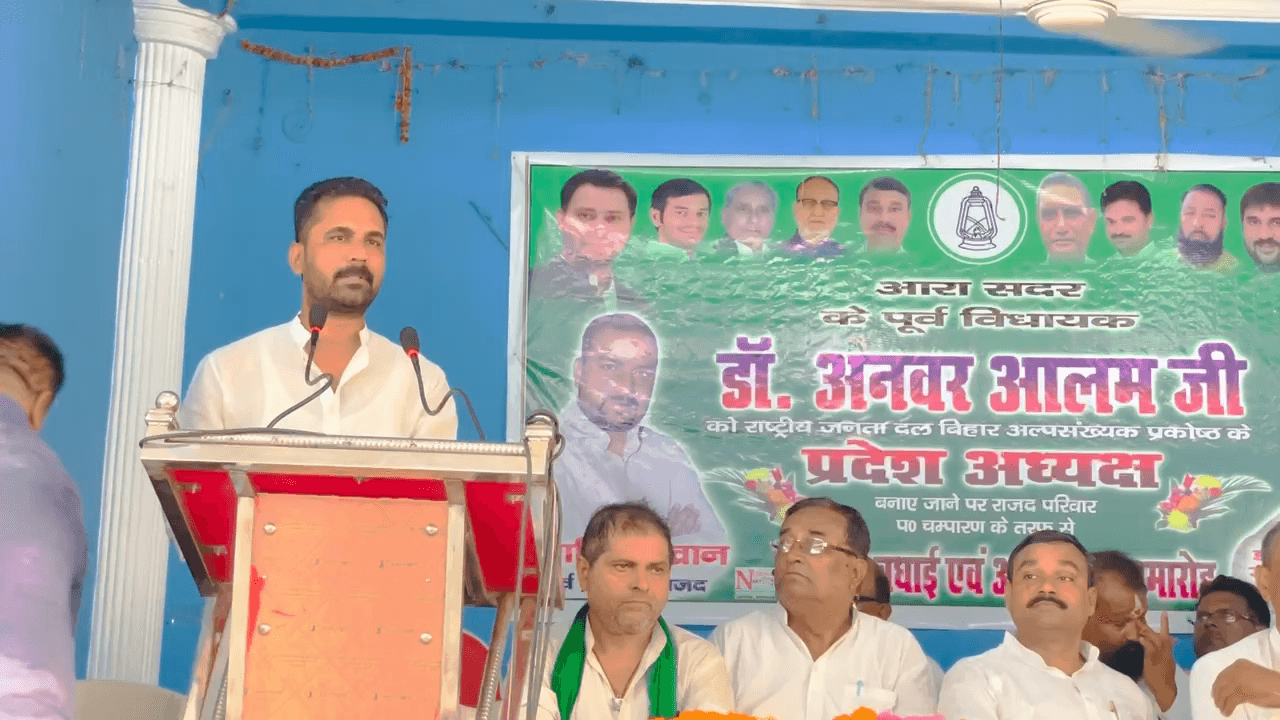 #राष्ट्रीय_जनता_दल अल्पसंख्यक प्रकोष्ठ बेतिया पुलिस ज़िला में अल्पसंख्यक प्रकोष्ठ के प्रदेश अध्यक्ष जी के मौजूदगी में बैठक को संबोधित करते हुए।