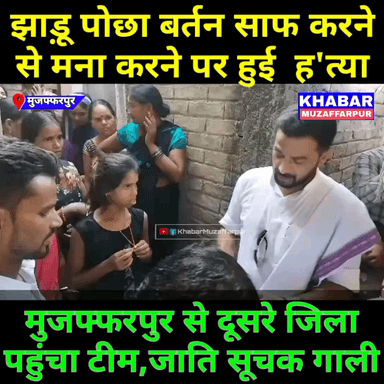 #सोनपुर हत्याकांड ! मृतक राजा पटेल के पीड़ित परिवार से मिलकर ढाढस बंधाते हुए प्रदेश राजनैतिक सलाहकार सदस्य संतोष भास्कर