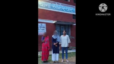 अल्मोड़ा पुलिस के थाना सोमेश्वर की पुलिस टीम द्वारा तत्परता से कार्यवाही करते हुए नाबालिग गुमशुदा बालिका को मात्र