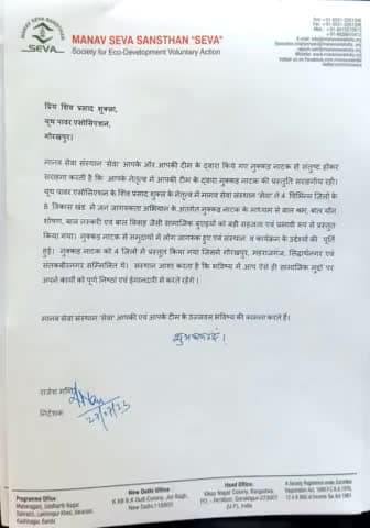 #nukkadnatak #awareness #followus #share #ypa #ypa4india #explorepage #boostpost #likeandshare #ngoindia#manavsevasansthanseva #viralpost #ngonukkadnatak