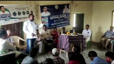 କୋଟିୟା: ସ୍ଥାନୀୟ ପଞ୍ଚାୟତର ଫାଟୁ ସିନେରି ଠାରେ ଆନ୍ଧ୍ର ଅନୁପ୍ରବେଶ କରି ଜଗନଆନ୍ନା ସୁରକ୍ଷା କାର୍ଯ୍ୟକ୍ରମ ଅନୁଷ୍ଠିତ