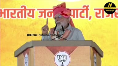 प्रधानमंत्री नरेंद्र मोदी ने भी जिक्र किया लाल डायरी का सीकर में

#nawalgarhnews #modi#