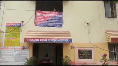 गिरियक: चोरसुआ गांव से पावापुरी सहायक थाना पुलिस ने एक फरार वारंटी को किया गिरफ्तार