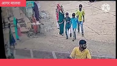 आगर: आगर के बैजनाथ महादेव मंदिर में दर्शन करने गए श्रद्धालु का मोबाइल फोन व पर्स हुआ चोरी, घटना CCTV कैमरे में कैद