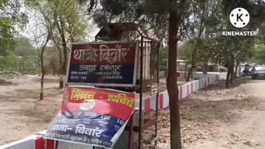 मौदहा: बिवांर के छानी ; स्वासा मार्ग पर वाहन द्वारा बाइक को पीछे से टक्कर मारने से हुई मौत पर अज्ञात वाहन पर दर्ज हुई FIR