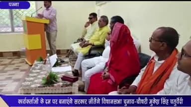 पन्ना: BJP कार्यालय में जिला पदाधिकारियों की संत रविदास जयंती के कार्यक्रम को लेकर हुई बैठक, सागर संभाग के प्रभारी हुए शामिल