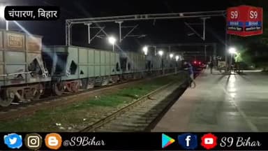 रक्सौल जीआरपीएफ थाना को बम से उड़ाने के मिली धमकी।
#S9_Bihar_Bettiah_West_Champaran_Bihar #एस_9_बिहार_बेतिया