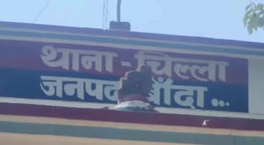 पैलानी: चिल्ला पुलिस को मिली बड़ी सफलता, वाहन चेकिंग के दौरान दो अभियुक्तों को किया गिरफ्तार, अवैध तमंचा व जिंदा कारतूस बरामद।